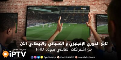 طريقة تفعيل iptv smarters