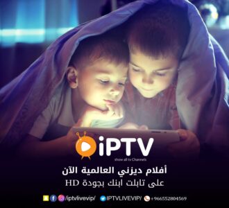 اشتراكiptv رخيص