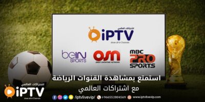 اشتراك iptv