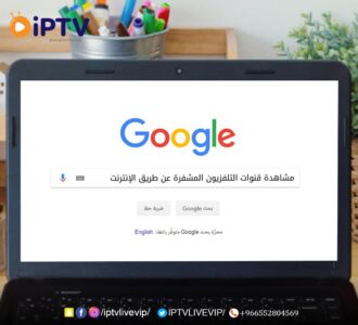 اشتراك iptv باقة الكبار