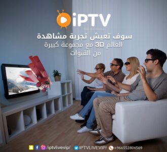 اشتراك iptv باقة الكبار