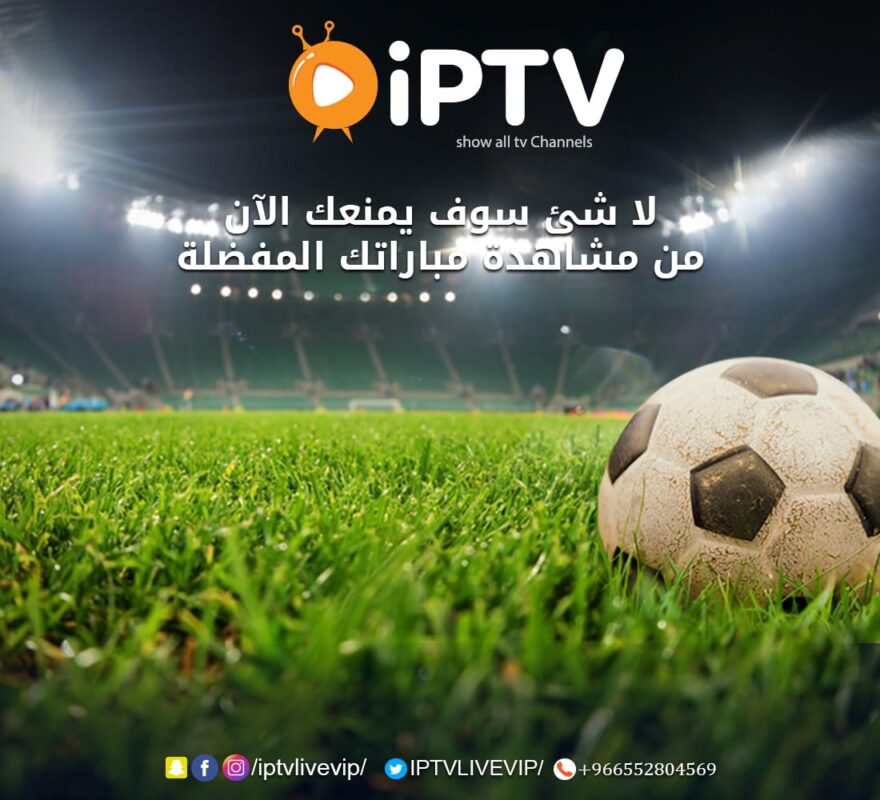 اشتراك iptv