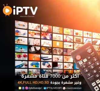 اشتراكiptv رخيص