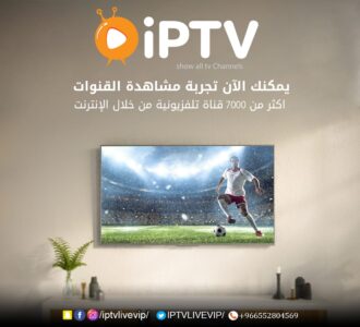 اشتراك IPTV روتانا