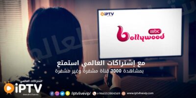 كيف أجدد اشتراك IPTV؟