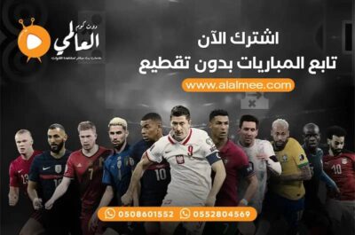 اقوى iptv