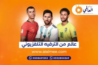 اقوى iptv