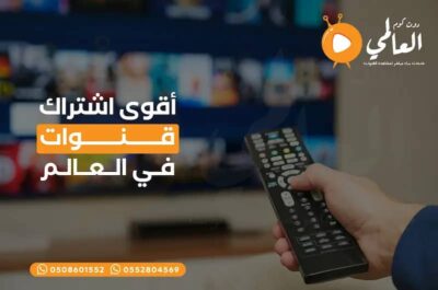 كيف أصير موزع IPTV