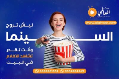 كيف أصير موزع IPTV