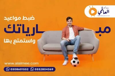 ازاي اعمل اكونت على IPTV ؟