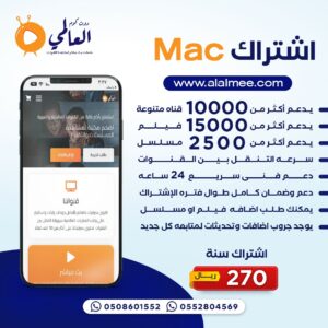 اشتراكات IPTV