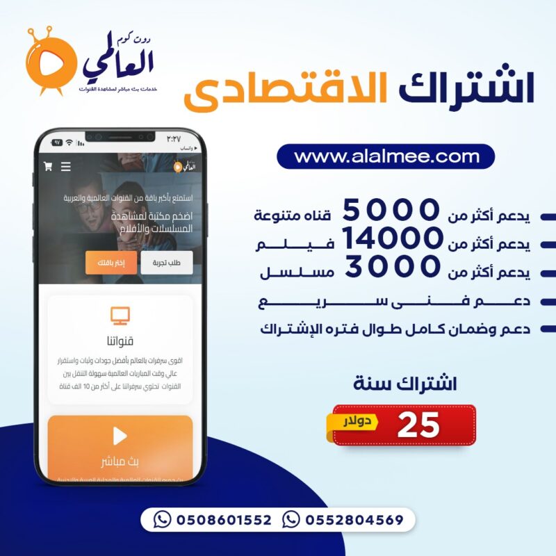 شراء لوحة تحكم iptv