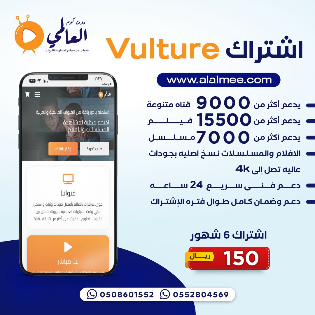 اشتراكات IPTV