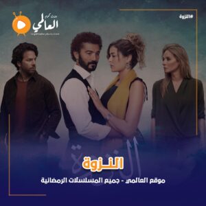 مسلسلات رمضان mbc 2023