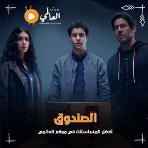  مسلسلات رمضان 2023 اللبنانية