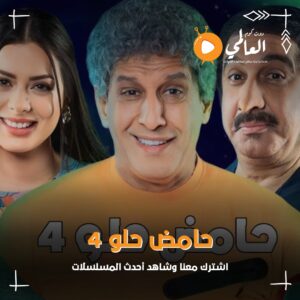 مسلسلات رمضانية 2023 العراقية