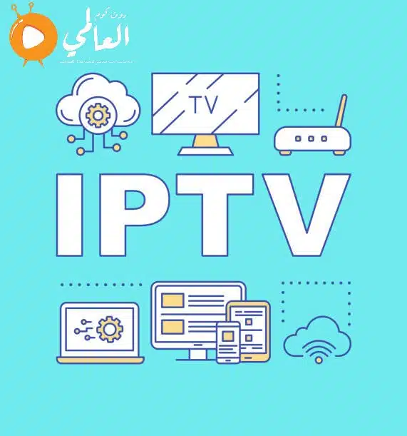 افضل اشتراك iptv بدون تقطيع في السعودية