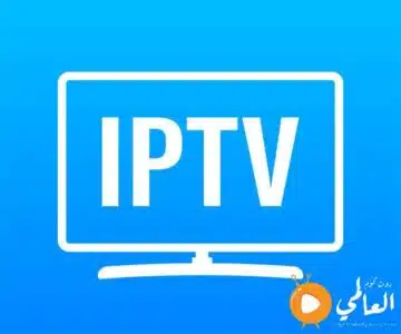 افضل اشتراك iptv بدون تقطيع في السعودية