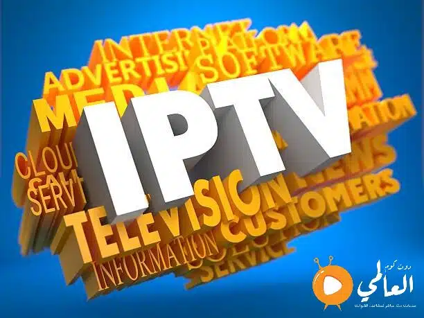 اشتراك رسيفر iptv   