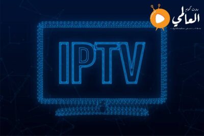 ما هو أفضل IPTV؟