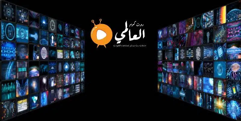 كيف اضبط IPTV؟